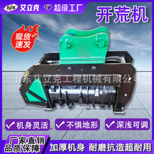 挖机开荒机开荒杂草粉碎机园林绿化碎枝拓灌机山地开荒割灌碎木机