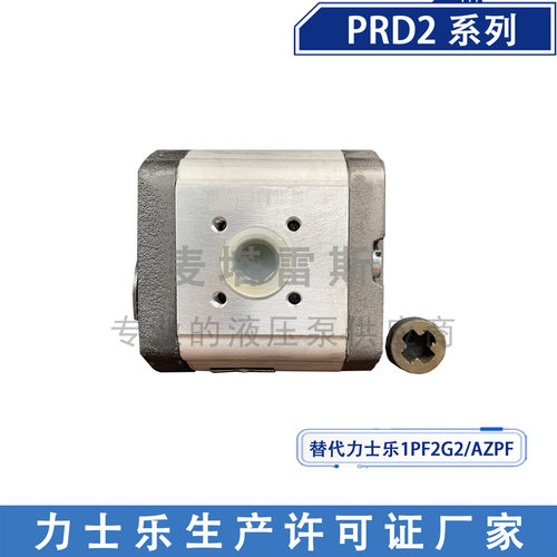 罗马尼亚HP齿轮泵PRD2-617D PRD2617D PRD2-617S PRD2617S