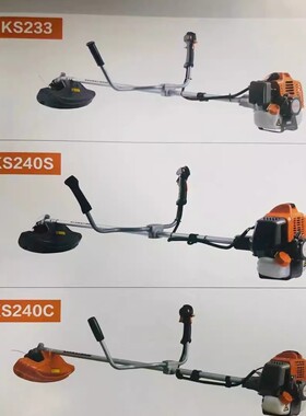 华盛科赛KS26/233S/240割草机割灌机 开沟翻地 侧挂/背负式割草机