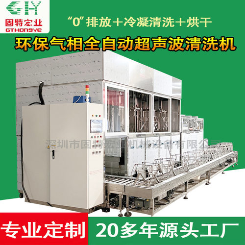 全自动环保超声波清洗机 清洗烘干一体设备 超声波清洗机