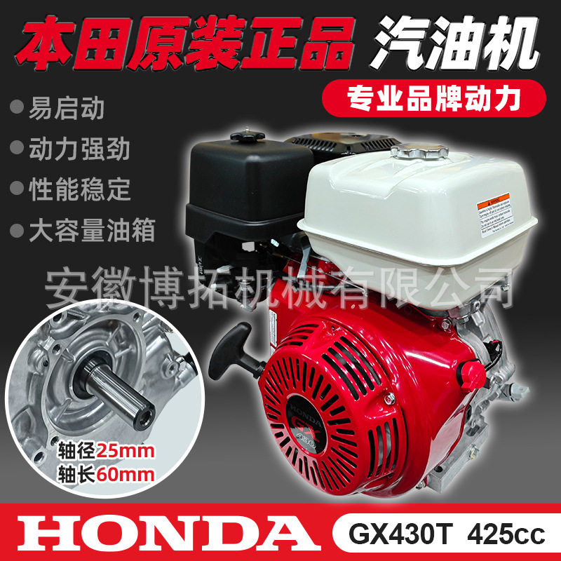 GX430T本田原装汽油发动机清洗机水泵打药机9.6KW单缸四冲程425cc