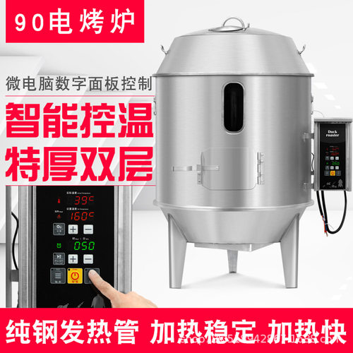 爱思考90电热烤鸭炉JH-102商用纯电全自动控时温电炉烤羊排烧腊炉