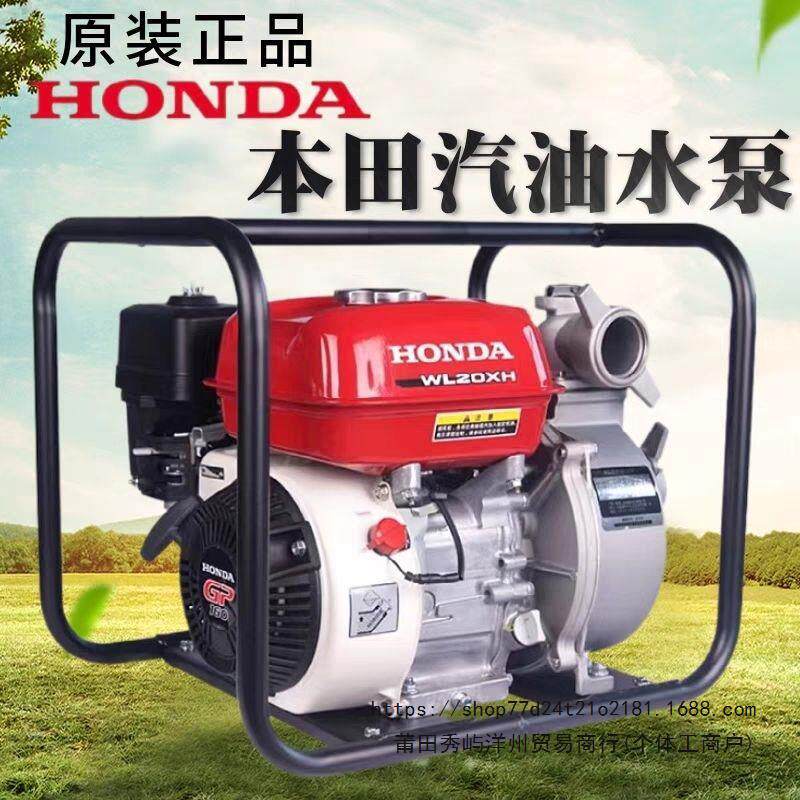 嘉陵本田汽油机水泵农用抽水机高扬程2寸3寸4寸污水泵灌溉大流量
