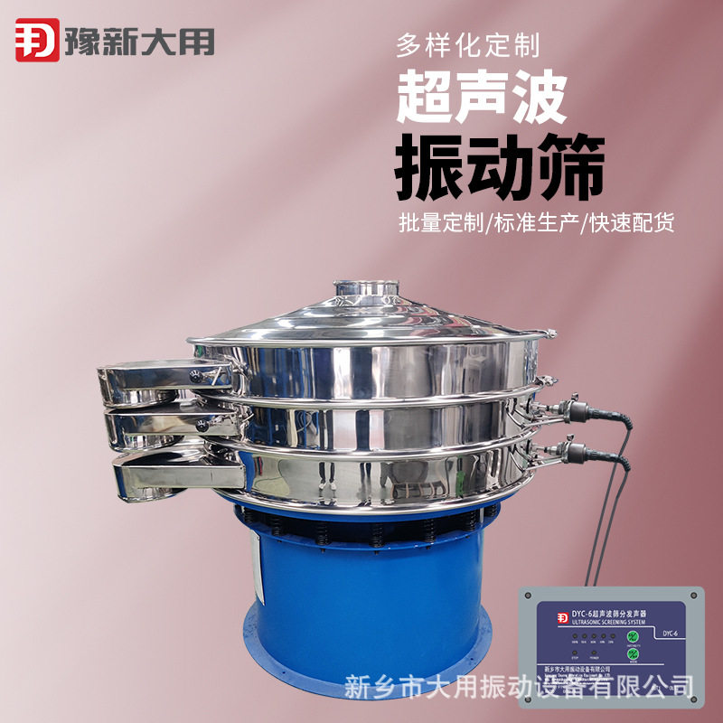 豫新大用SVC超声波振动筛分机_二氧化锰圆形筛 旋振筛,机械设备,筛选机,淘宝优惠券,粉丝福利购,淘宝优惠卷