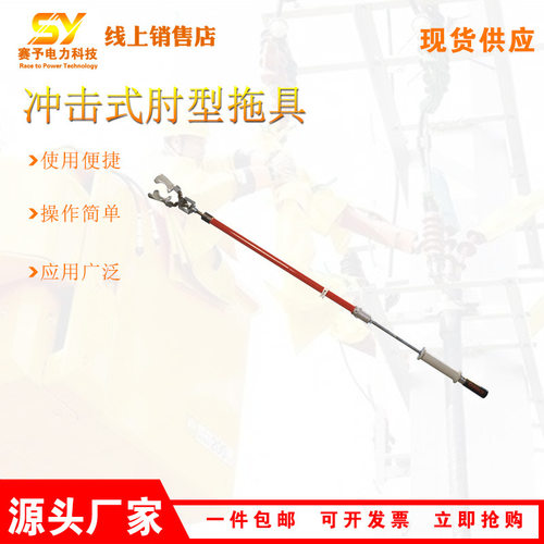 C4031822冲击式肘型拖具交替肘部连接器绝缘连接器拖具