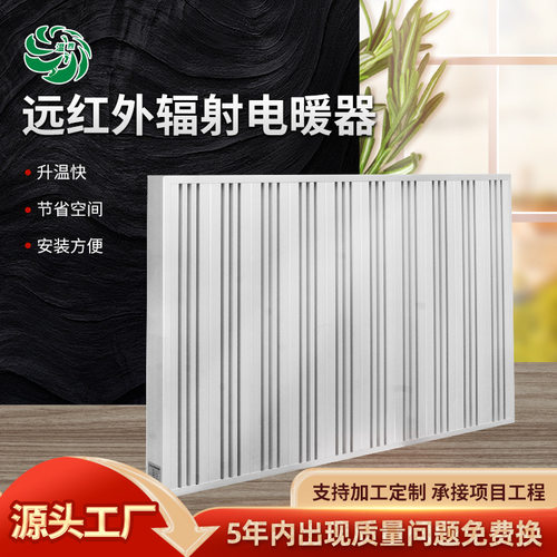 温煦WX-10(1000W)铝镁合金壁挂式电取暖器加油站营业厅油田电暖气
