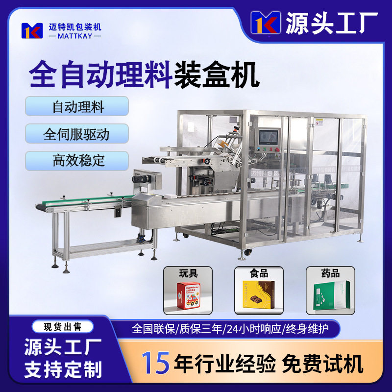果泥装盒机吸嘴袋外包装盒纸盒包装机软袋饮料装盒机,办公设备/耗材/相关服务,包装机,淘宝优惠券,粉丝福利购,淘宝优惠卷