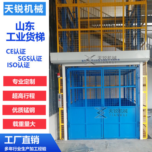 升降货梯4吨厂房仓库货物升降机固定导轨式液压装卸货升降平台