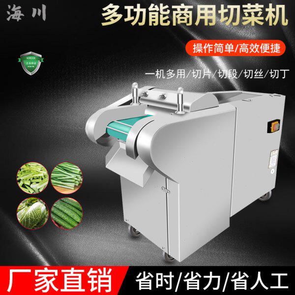 多功能切菜机商用新款学校食堂切丝片丁蔬菜土豆黄瓜韭菜自动神器