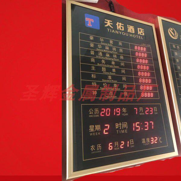 时尚优雅酒店电子房价牌今日房价牌宾馆前台价目表玩吧价格表水吧