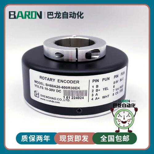SH80A20-600R30EK空心轴光电旋转编码器孔径20mm脉冲600ppr