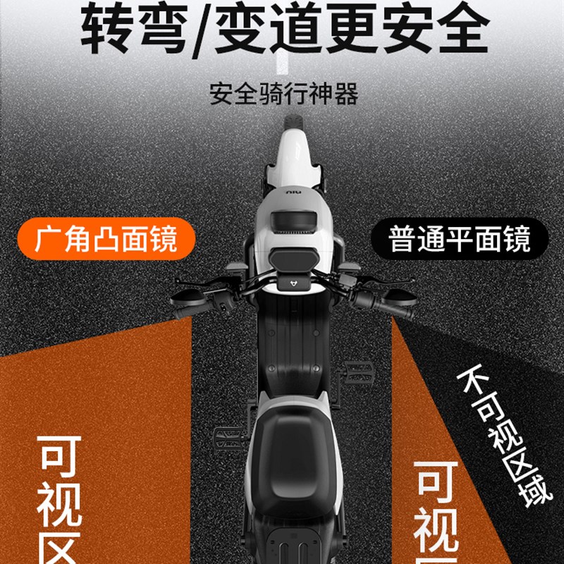 摩托车电动车改装新款定风翼后视镜小牛九号极核通用大视野反光镜
