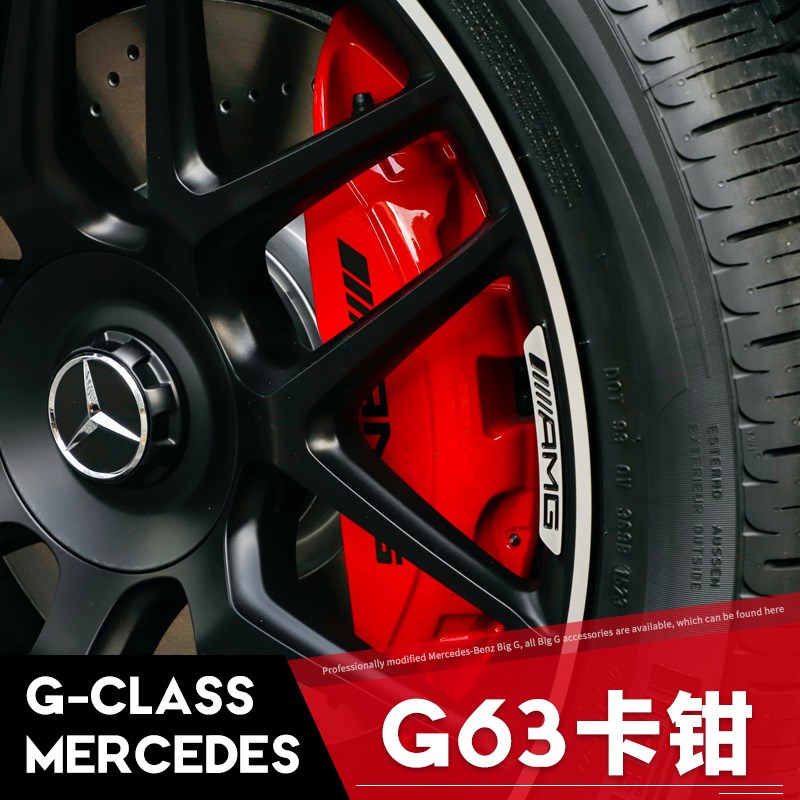 适用于大GW464G500G350G550改装卡钳前六后一大刹车盘大卡钳