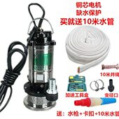 上海人铜线潜水泵220v抽水机家用不锈钢污水泵化粪池排污泵清水泵