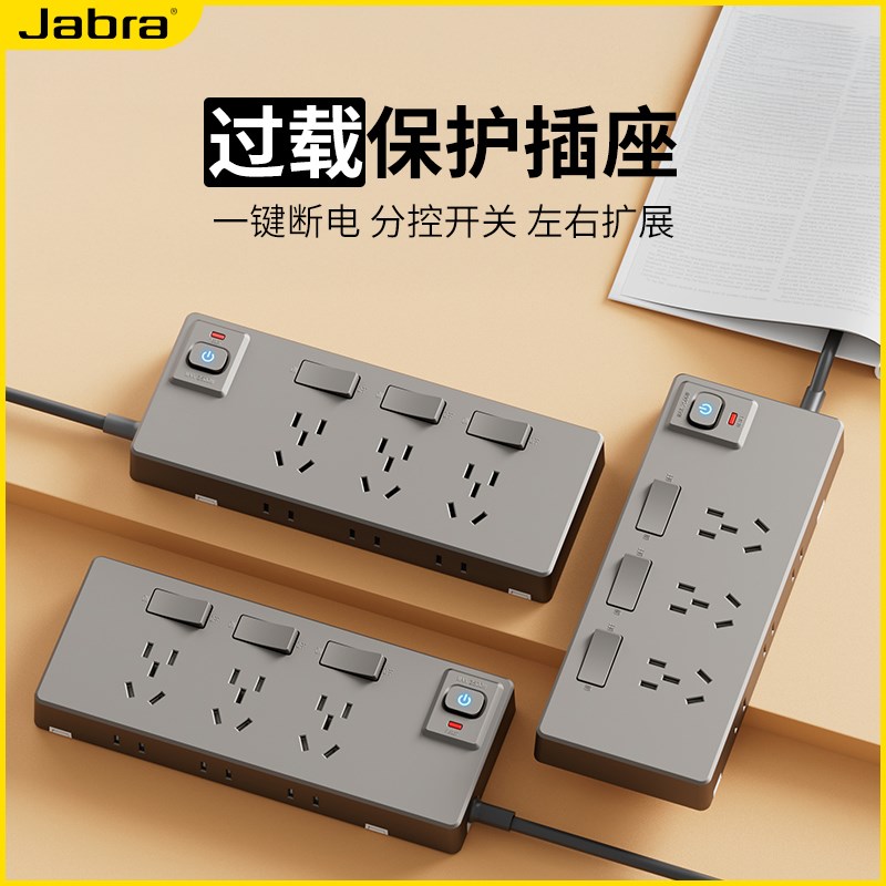 扩展插座明装一转多插排过载保护五孔转换器带线插头分控开关排插