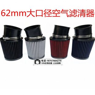 168汽油机化油器接口空滤器动力伞发动机专用蘑菇头空气滤清器芯
