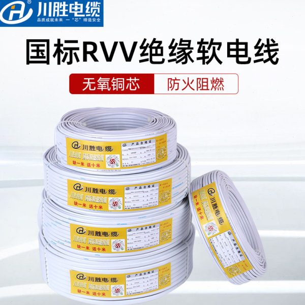 国标电线家用绝缘软线双股纯铜2x0.5/0.75/1/1.5/2.5平方RVV电线