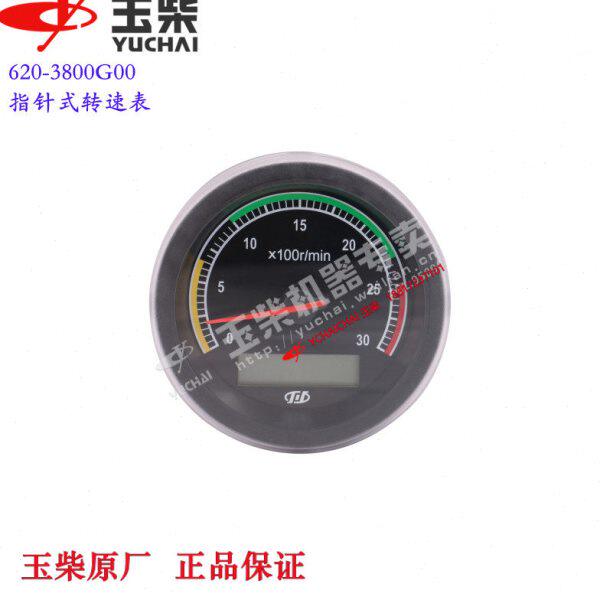 玉柴发动机原厂620-3800G00指针式转速表船机发电机工程机械农机