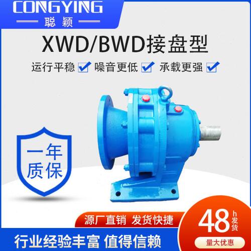 BWD18-29-2.2/3/4KW摆线针轮减速机BWD18-29-2.2摆线减速机BWD18