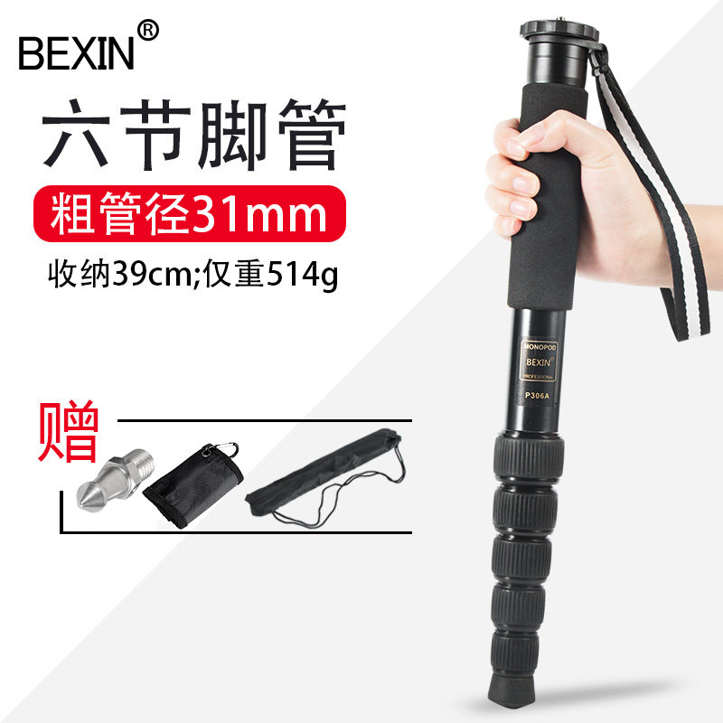 铝合金轻便携单反微单迷你旅行独脚架摄影直播手机支架单脚登山杖