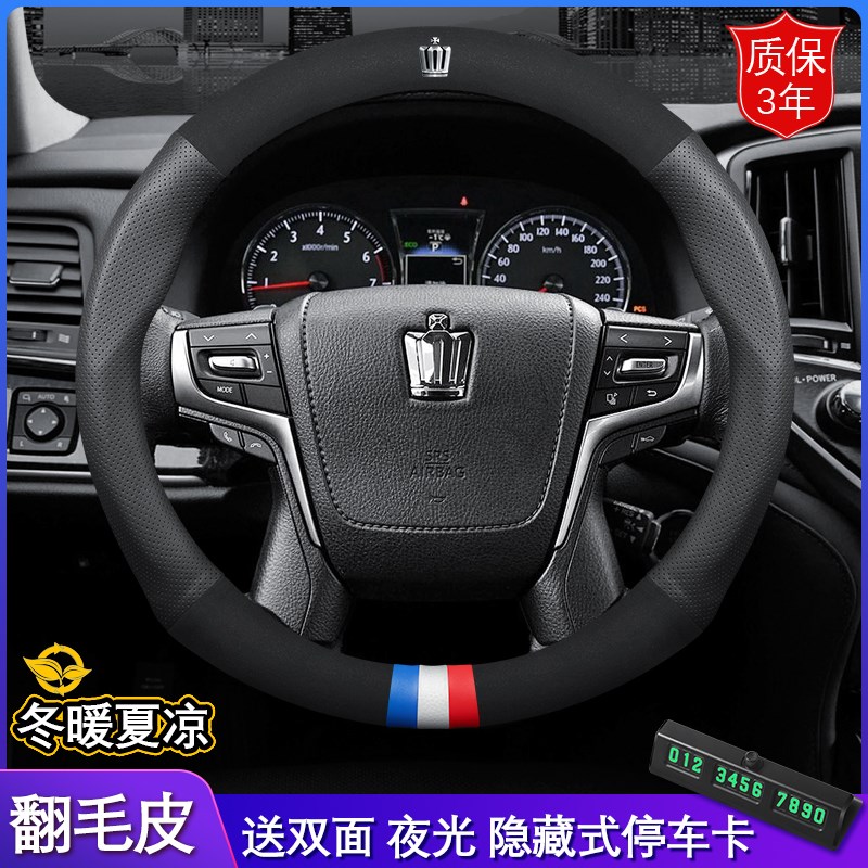 丰田皇冠方向盘套 12/13/14代 05-18款新老皇冠改装把套