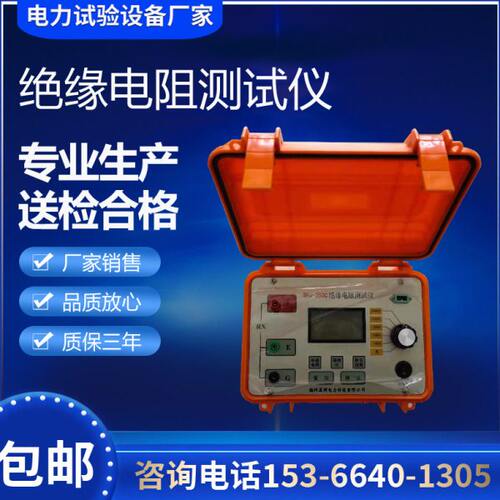 绝缘电阻测试仪兆欧表电子摇表2500V5000V10000V专测电缆绝缘电阻