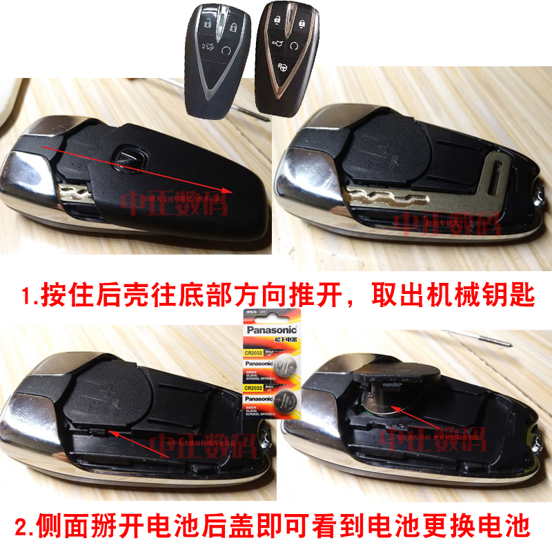 2020款 长安逸动PLUS 1.4T 1.6L GDI汽车智能遥控器钥匙电池子