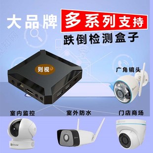 老人跌倒摔倒自动远程报警提醒盒子可接多个支持RTSP 监控摄像头