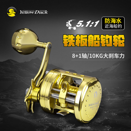 路亚全金属鼓轮打黑专用远投防海水铁板海钓船钓轮雷强轮鱼线轮