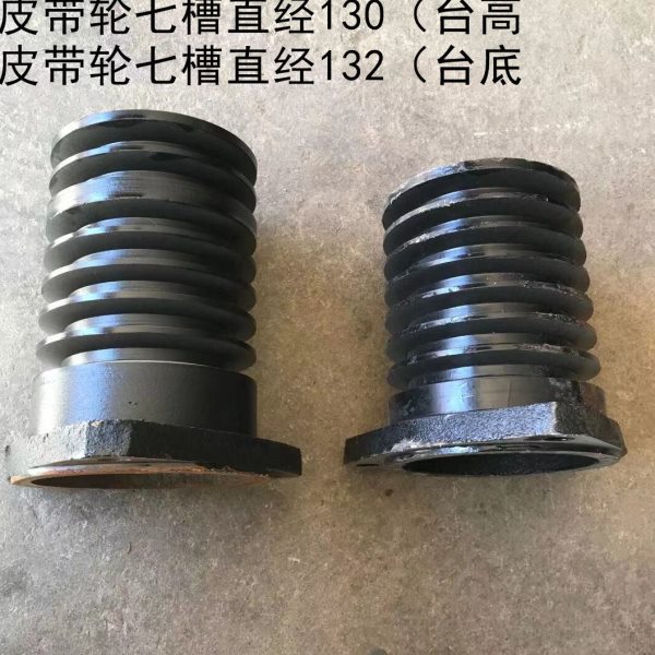 农用车配件皮带轮七槽直经130台高七槽直经132台底六槽直经101