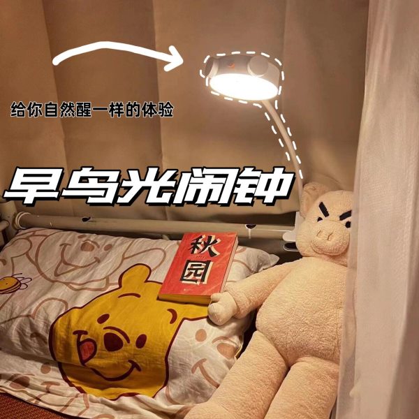 新款学生专用起床神器台灯智能早鸟光模拟自然日出宿舍创意闹钟
