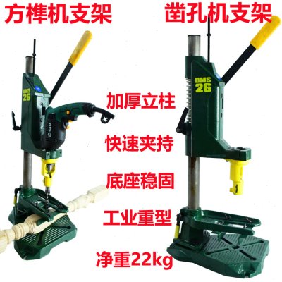方榫机支架凿孔机打眼机支撑架子电钻支架重型架子工业多功能支架