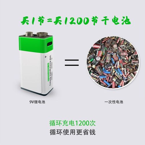 USB充电电池锂电池9V 积层TYPE-C输入大恒压输入万用表烟雾报警器