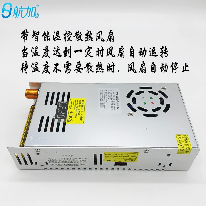 数显可调电源0-300V1.6A直流稳压开关电源480W航加HJS-480-0-300