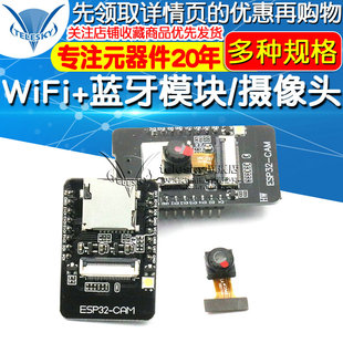 CAM 摄像头ESP32 CH340开发板测试 蓝牙模块ESP32串口转WiFi WiFi