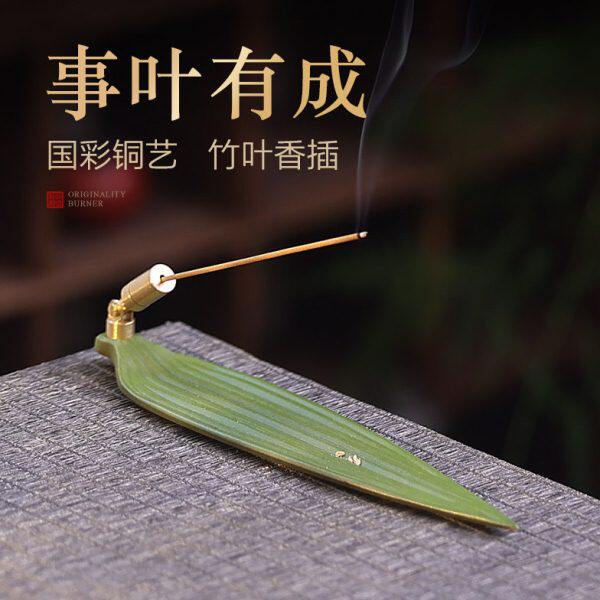 仿生竹叶线香插黄铜家用室内焚香檀香熏香炉底座茶道点香座卧香盒