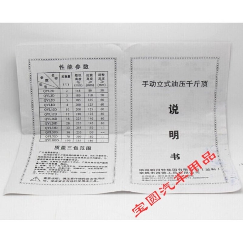 帕司特立式液压车用5吨千斤顶10T油压千斤顶2T3T20T32T50TZ20