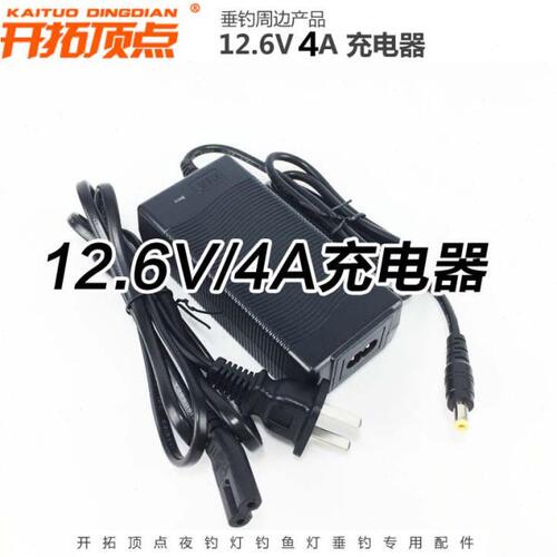 开拓顶点夜钓灯H5D H40S H60 H9N H90 H70 H120S H450原装充电器