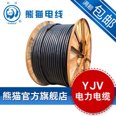 熊猫电缆 YJV 5*25平方 黑5芯 国标 99.99%铜GB/T 12706-2008环保