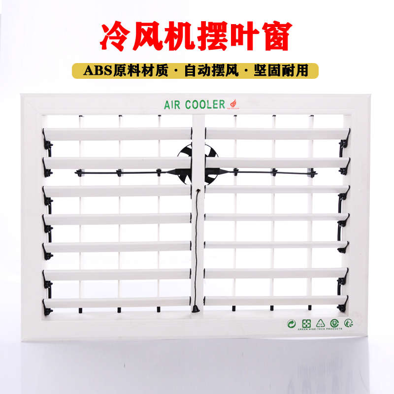 摆双层塑料管道百叶工业风动冷风机手动自动配件出风口电动叶窗