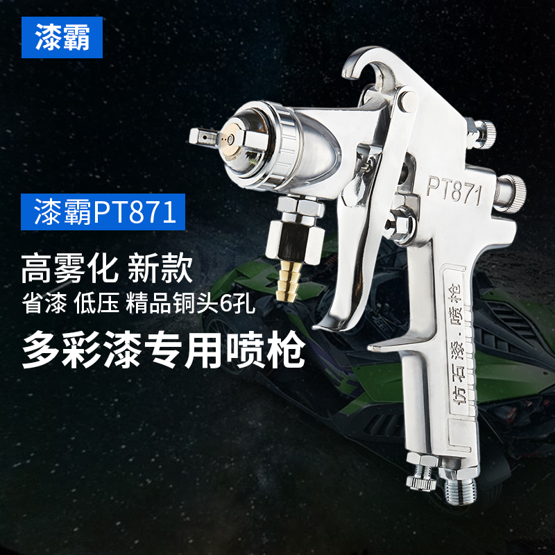 水包水多彩漆喷枪外墙涂料仿石漆喷抢油漆高雾化喷涂气动喷漆工具