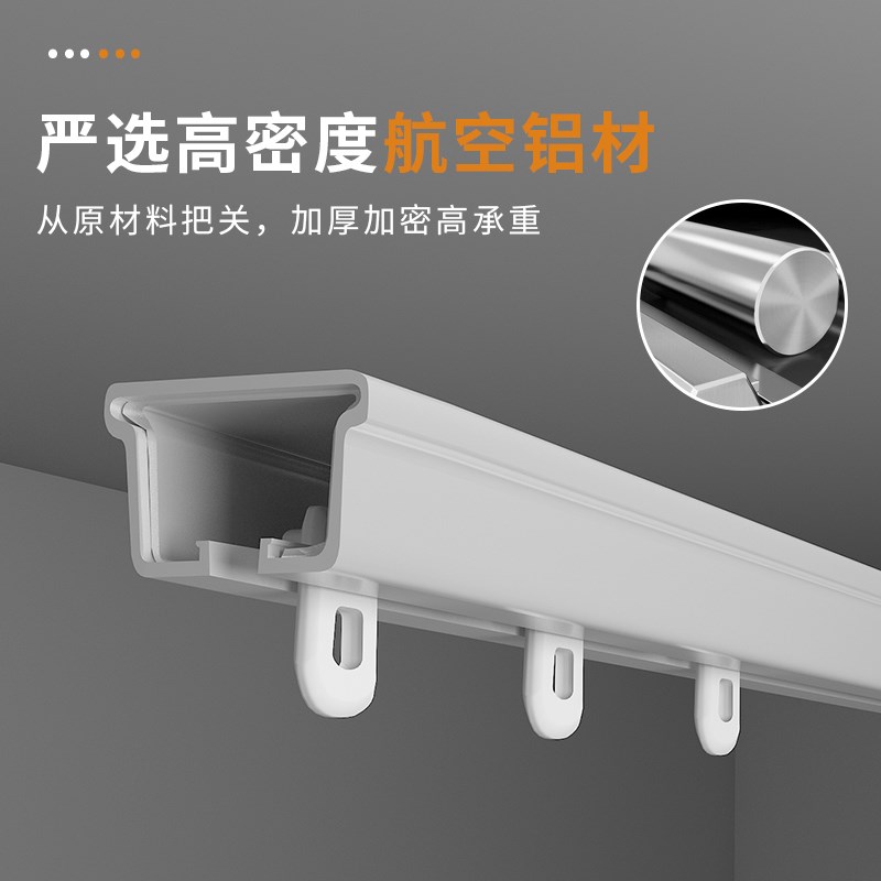 超薄静音伸缩窗帘轨道铝合金滑轨纳米消音滑轮挂钩式顶装侧装导轨