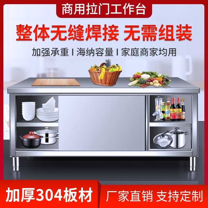 304不锈钢推拉门工作台加厚操作台饭店厨房整体焊接碗碟柜打荷台