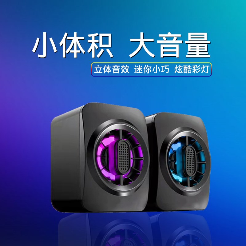 电脑音响桌面小音箱2.0低音炮USB有线扬声器喇叭台式机笔记本家用