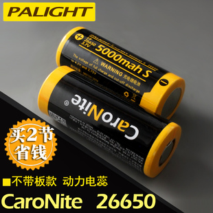 霸光可充电26650锂电池3.7V大容量带保护板强光手电筒CARONITE