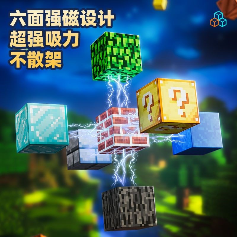 2025新款我的世界磁力方块磁吸磁铁积木全套周边儿童DIY拼装玩具