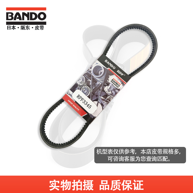 徐工挖机XE75D/久保田V2366风扇皮带RPF3345空调皮带3400徐工370D