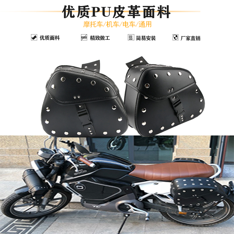 摩托车电动车哈雷太子大龟王祖玛太子包边箱挂箱边包挂包骑士挂包