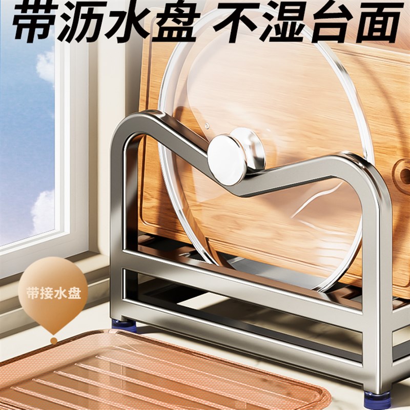 加厚304不锈钢砧板锅盖置物架菜板案板放置架厨房刀锅铲一体刀架