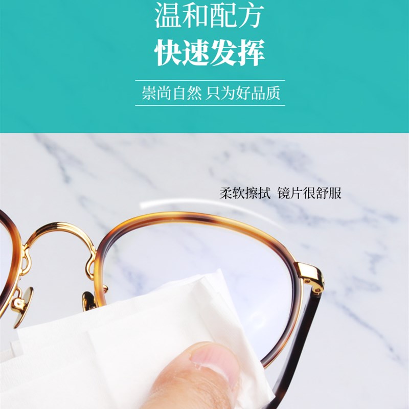 手机屏幕消毒除菌专用一次性擦拭湿巾清洁速干不伤镜片防雾眼镜布